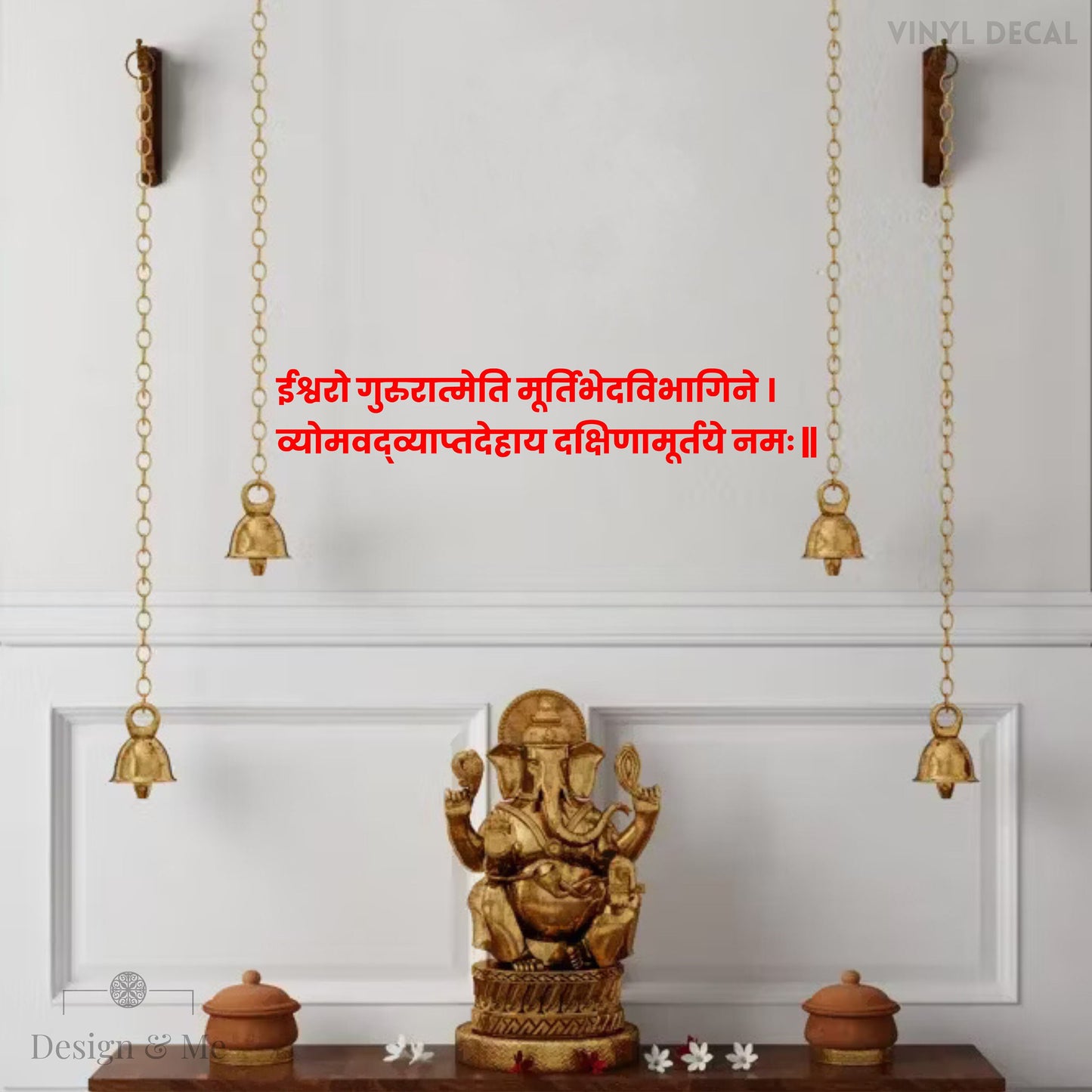 Shrimad Bhagavad Gita Shlokas Wall Decal