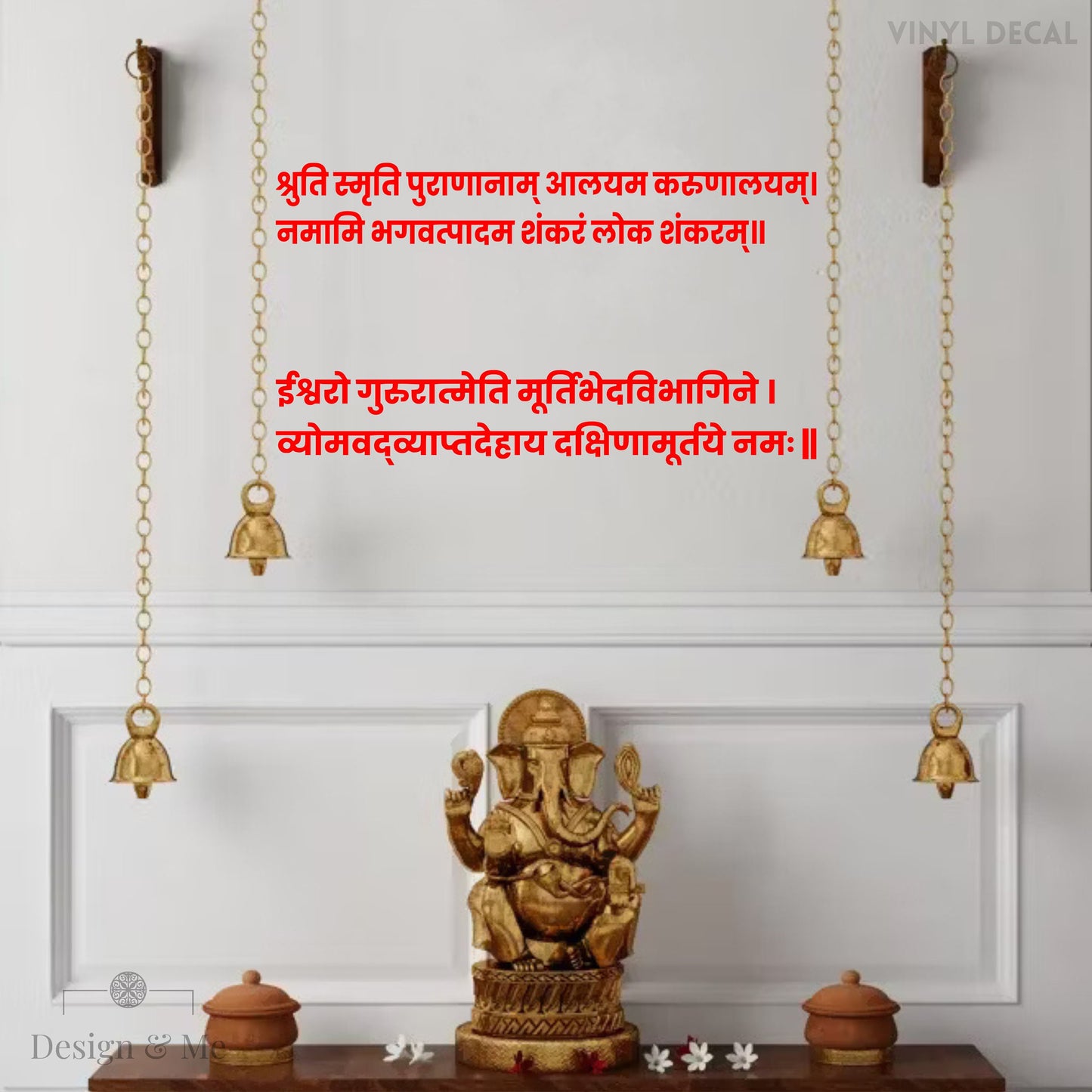 Shrimad Bhagavad Gita Shlokas Wall Decal