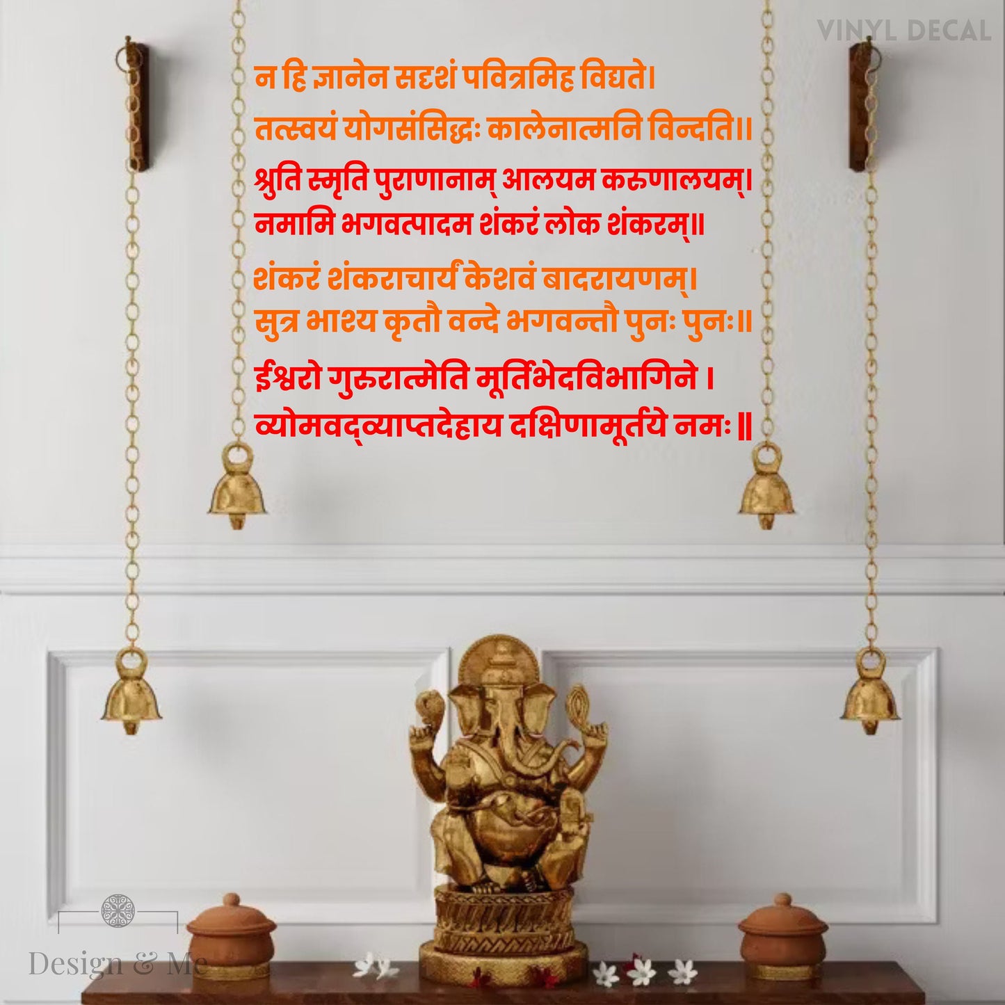 Shrimad Bhagavad Gita Shlokas Wall Decal