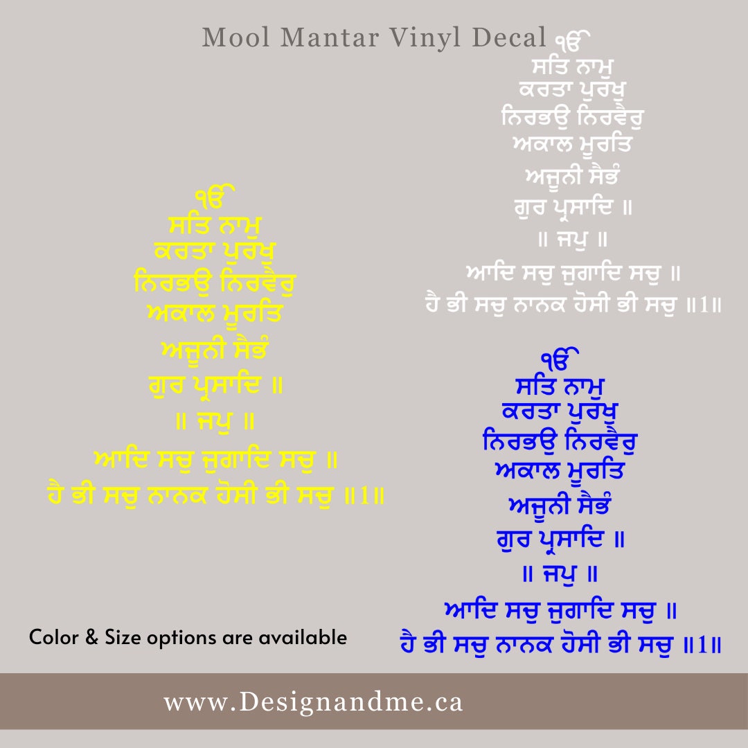 Gurmukhi Mool Mantar Vinyl Decals