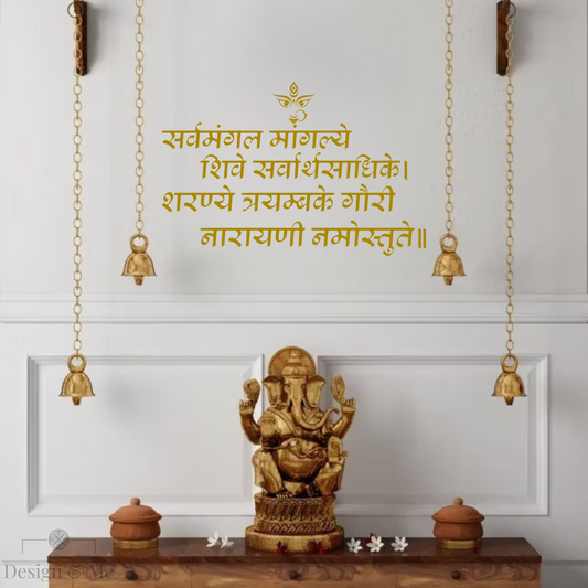 Sarva Mangal Mangalye mantra Vinyl decal