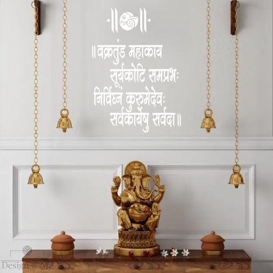 Shri Ganesh Mantra Wall Decal "Vakratund Mahakay"