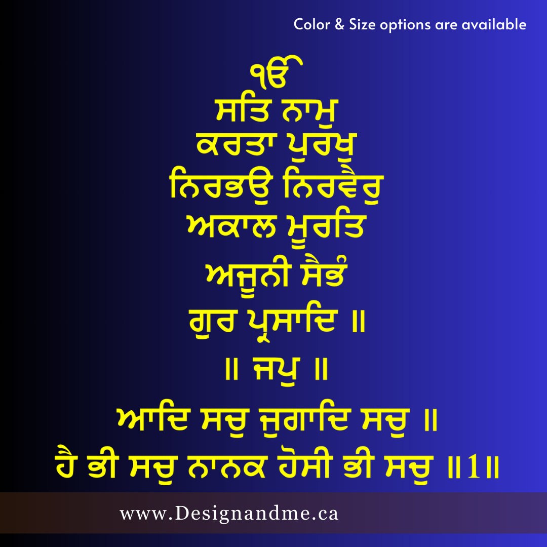 Gurmukhi Mool Mantar Vinyl Decals