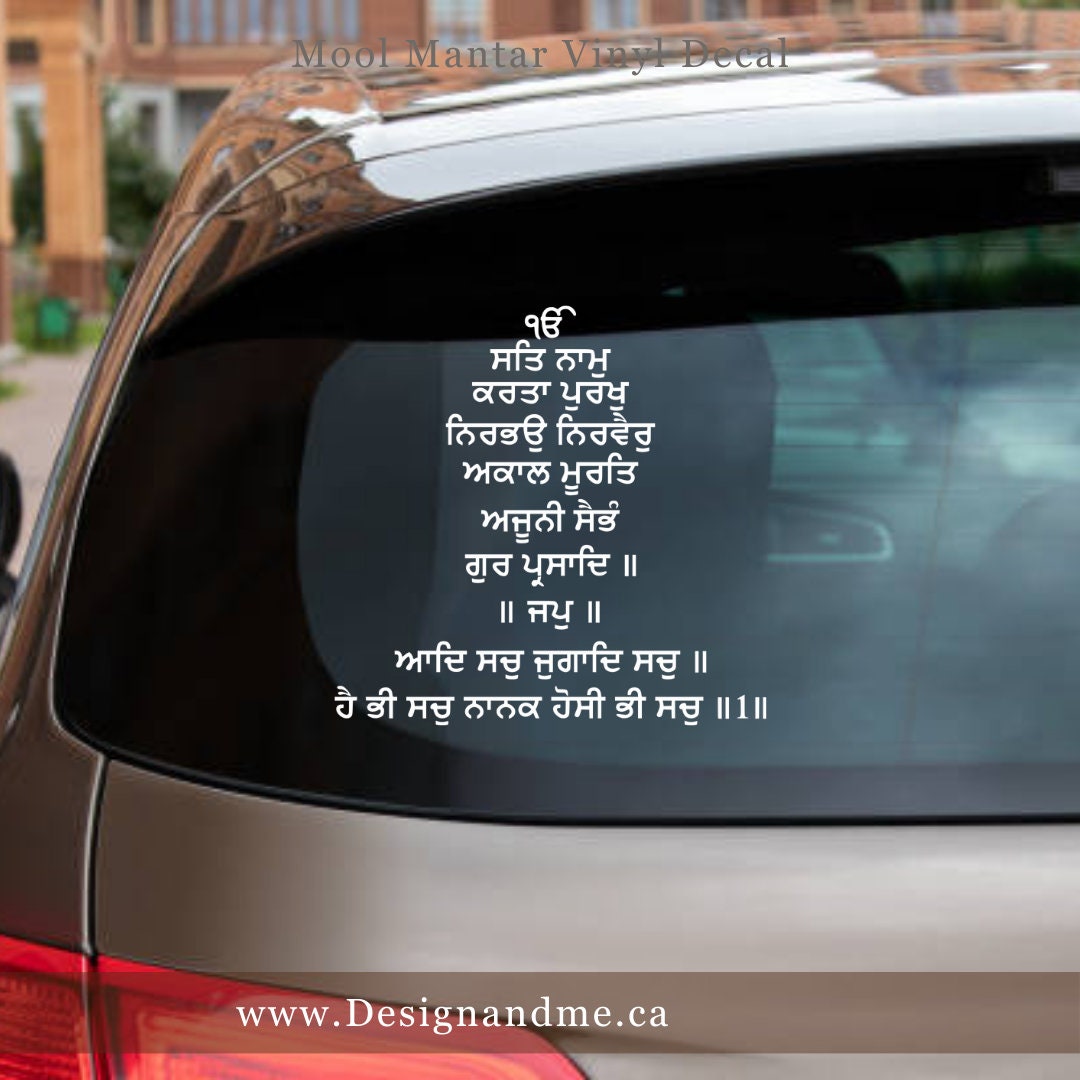 Gurmukhi Mool Mantar Vinyl Decals